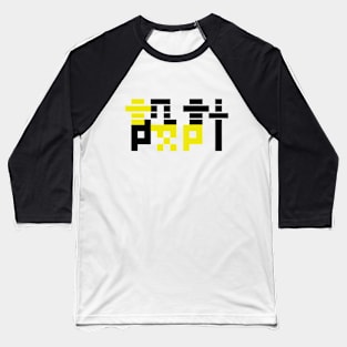 8ts Design Baseball T-Shirt